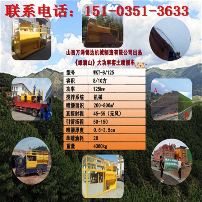 廣西德保邊坡養(yǎng)護(hù)設(shè)備種草機(jī)新產(chǎn)品新技術(shù)
