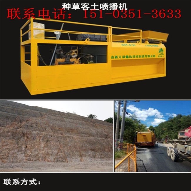陜西武功公路山坡防護綠化噴播種草機簡單了解