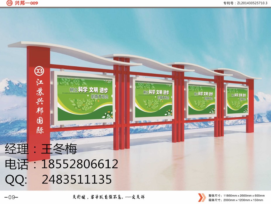 遼寧企業(yè)文化宣傳欄廠家，遼寧企業(yè)文化宣傳欄制作公司