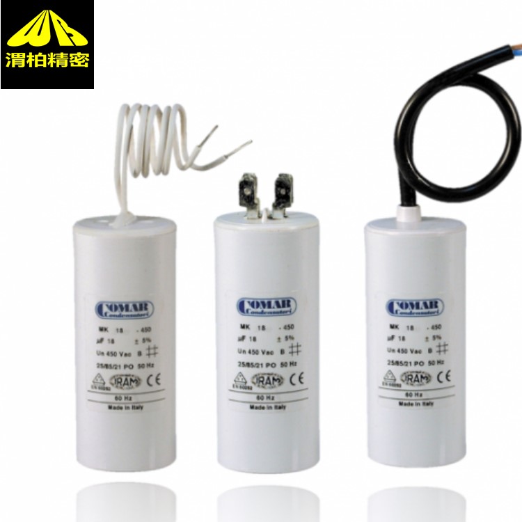 Comar發(fā)動機電容器和Comar Condensatori電機電容器MKA 450