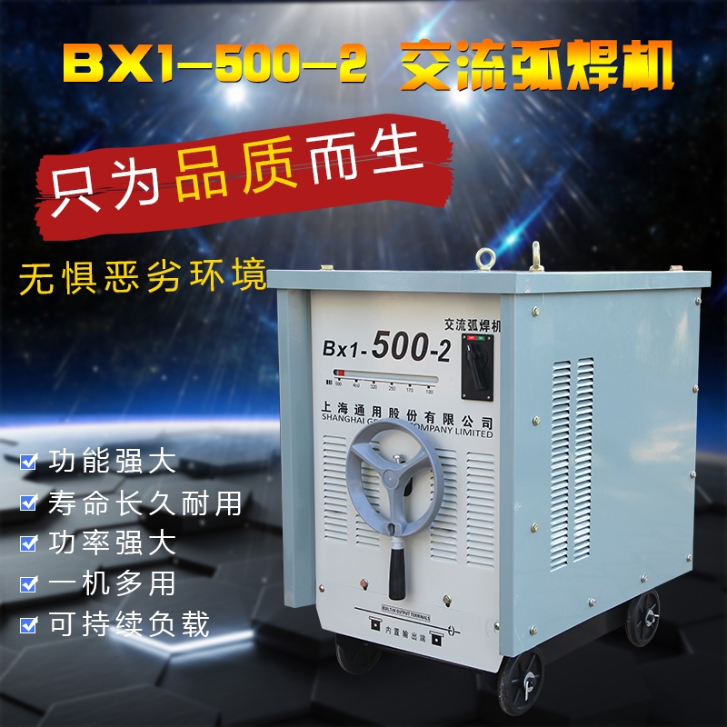 上海通用老式交流380v純銅芯電焊機(jī)工業(yè)級(jí)bx1-315/400/500/630-2