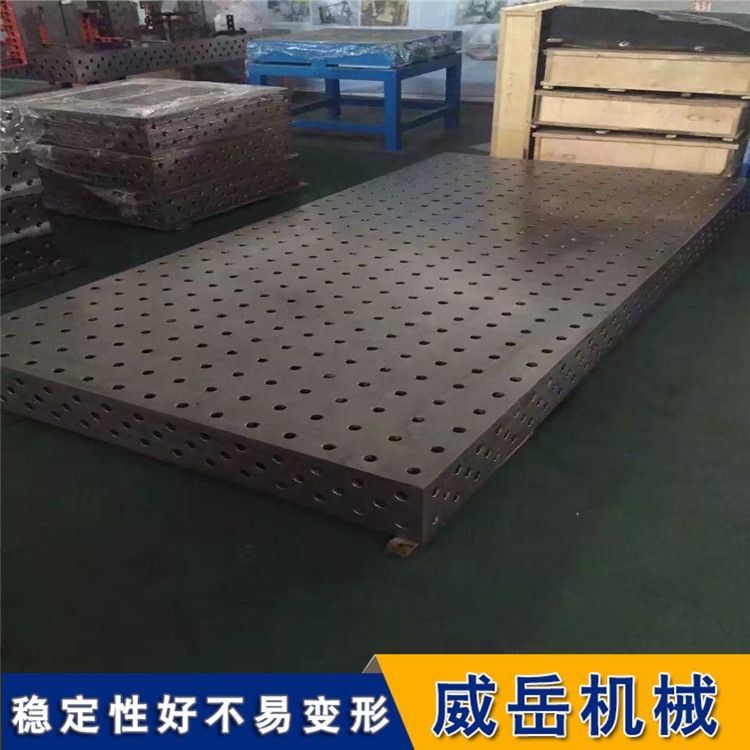 天津 大廠直銷焊接平臺  三維焊接平臺穩(wěn)定耐壓