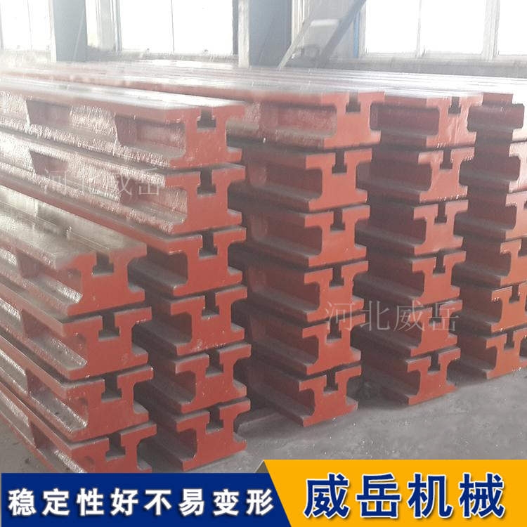 威岳鑄造加工鑄鐵地軌抗磨損 T型槽地軌 多行業(yè)應(yīng)用