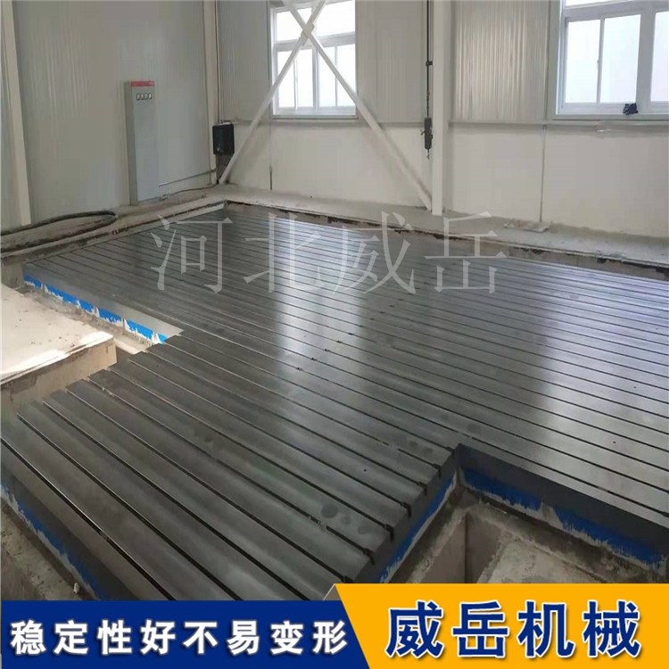 天津鑄造廠家 T型槽鑄鐵平臺  可免費加工
