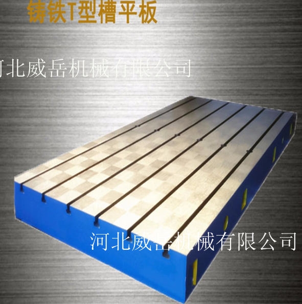 上海鑄鐵試驗(yàn)平臺(tái)含運(yùn)費(fèi) 全國(guó)包郵鑄鐵平臺(tái)