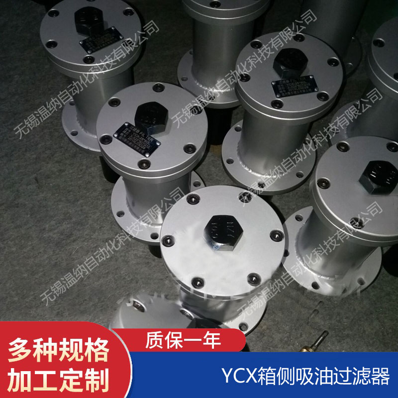 YLX-63*180C YLX-100*80C YLX-100*100C過(guò)濾器