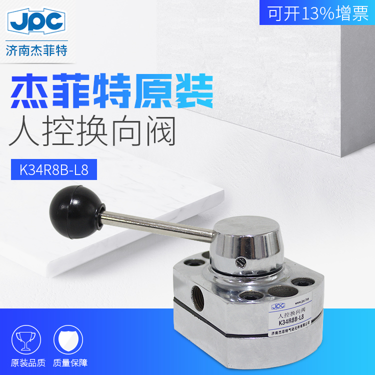 K24R8B-L6 K24R8B-L8 JPC杰菲特人控?fù)Q向閥
