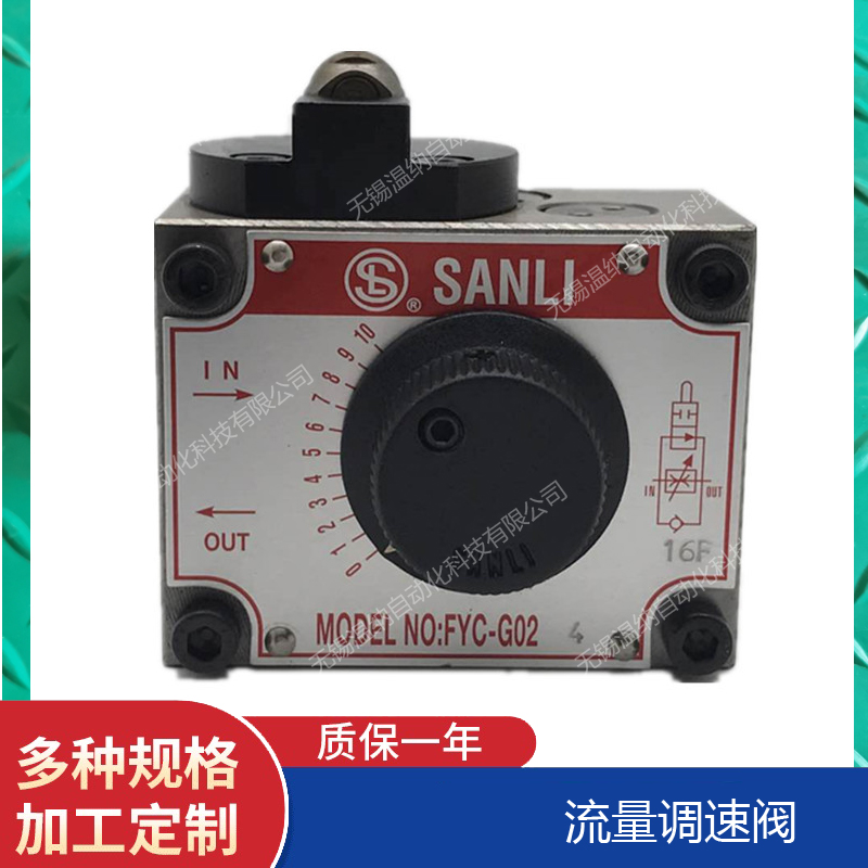 FYC-G02 FSC-G02 FYC-G03流量調速閥
