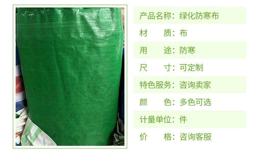 大興安嶺樹(shù)木保溫纏樹(shù)帶