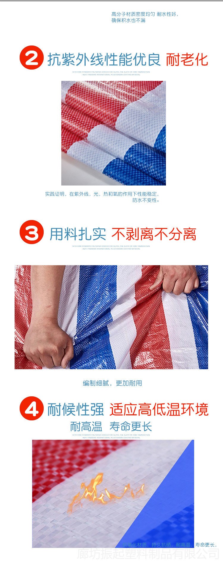 朝陽五色彩條布：信譽保證