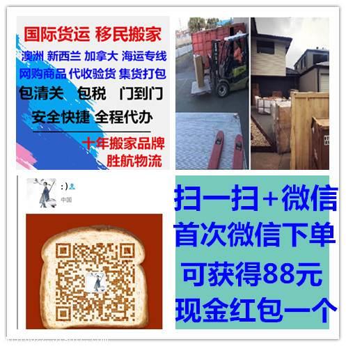 更新:中國廣州運來澳洲悉尼的家具誰知道我究竟經(jīng)歷了啥