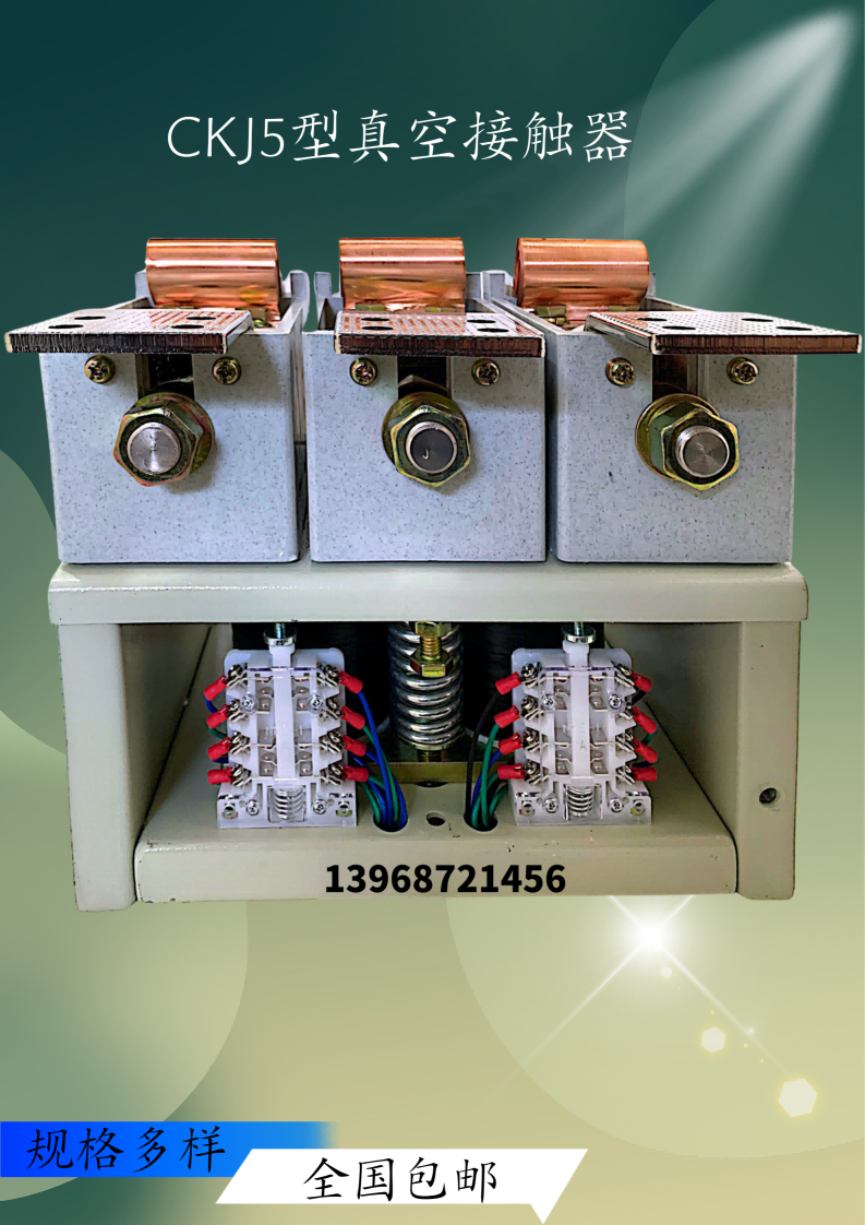 CKJ3-1250A/1140V 交流低壓真空接觸器 電氣柜用 高質(zhì)量產(chǎn)品 成套廠供應(yīng)商
