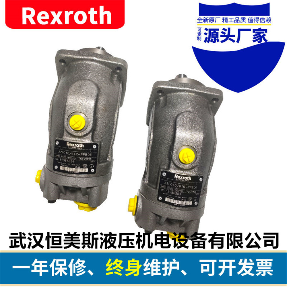 德國Rexroth/力士樂斜軸式軸向柱塞泵A2FO160/61L-VAB06