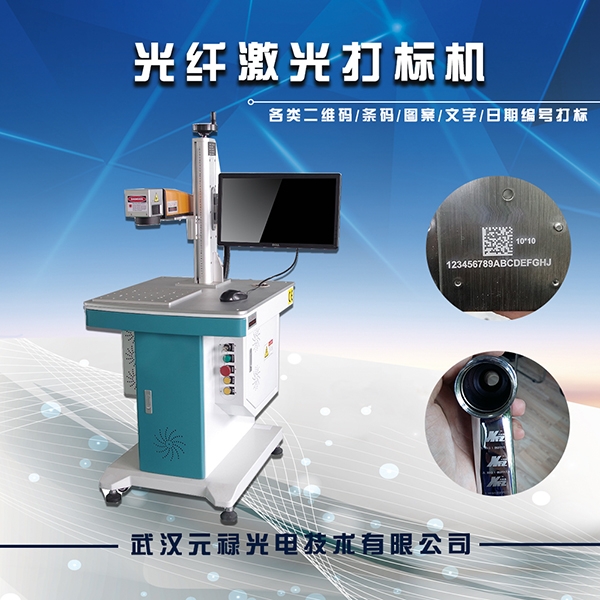 陶瓷激光打標機，陶瓷碗激光打標機，陶瓷激光刻字機，陶瓷激光雕刻機
