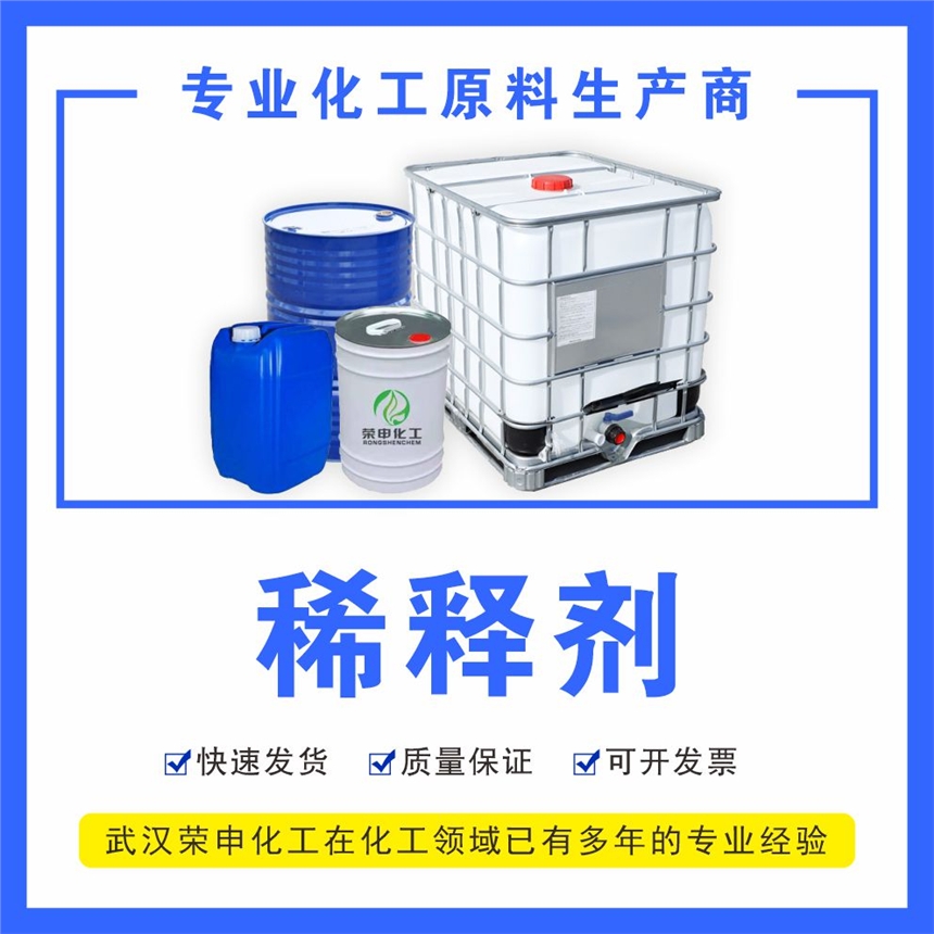 直銷(xiāo)江西稀釋劑批發(fā) 廠家價(jià)格 油墨、油漆稀釋劑 清洗力強(qiáng) 快干 質(zhì)優(yōu)價(jià)廉