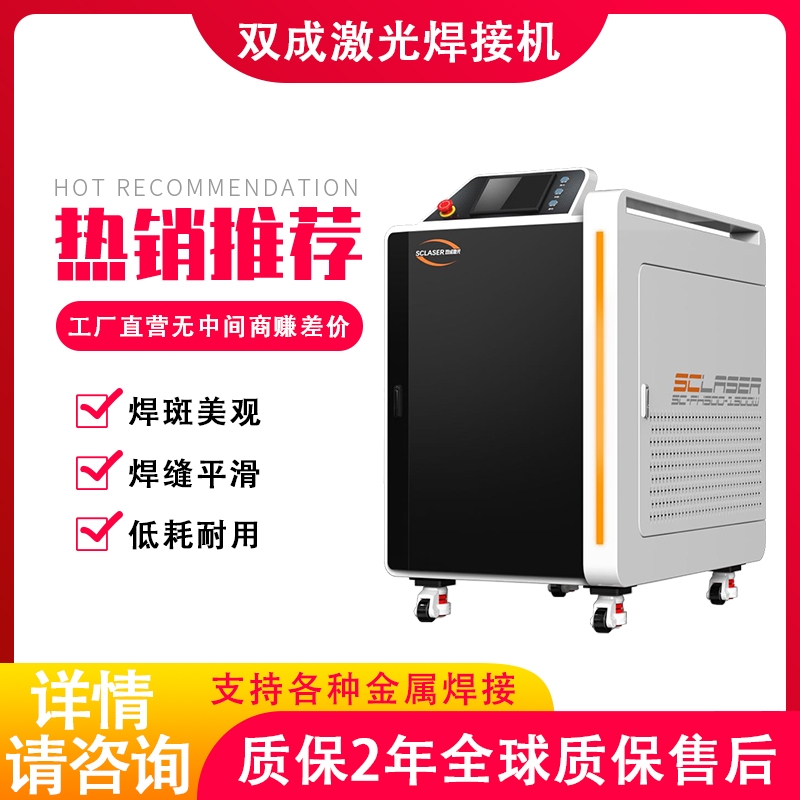機(jī)器人激光焊接機(jī) 全自動激光焊接機(jī) 360度無死角精密激光焊接機(jī)