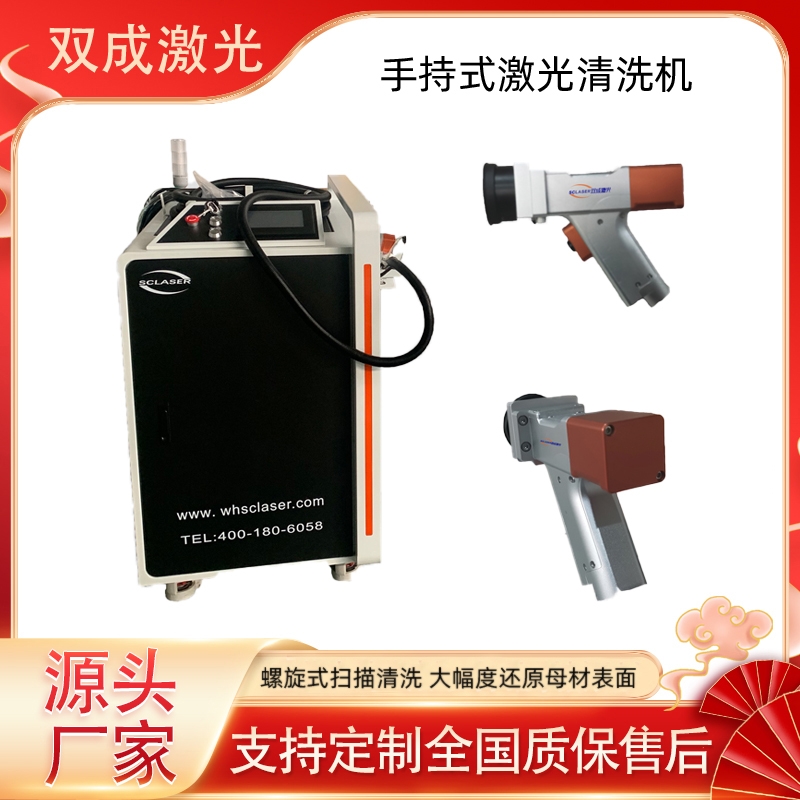 激光清洗機工作原理 激光清洗機能清理多厚的鐵銹