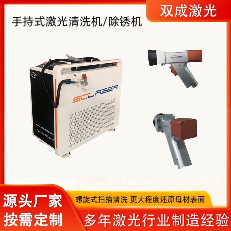 徐州脈沖直線掃描激光除銹機(jī) 100瓦手持激光清洗機(jī)