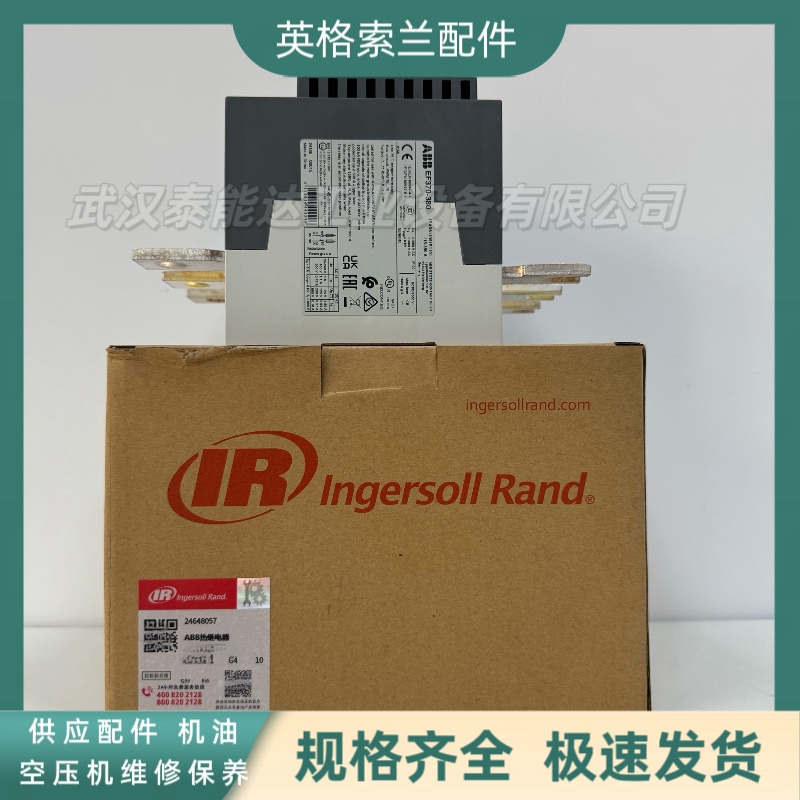 英格索蘭IngersollRand空壓機(jī)配件ABB繼電器24648057