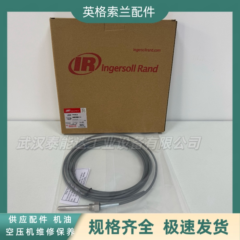 英格索蘭IngersollRand空壓機(jī)配件溫度傳感器39560628 英格索蘭IngersollRand空壓機(jī)配件溫度傳感器39560628