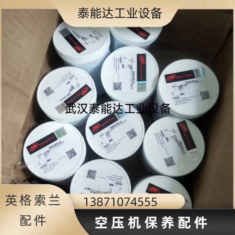 Ingersoll-Rand英格索蘭電機(jī)專用潤滑脂24262677