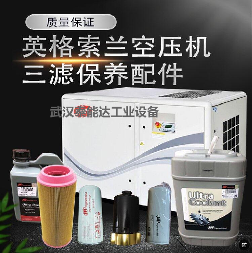 英格索蘭寶泰油36899706空壓機寶泰油18.9L5加侖/2000小時