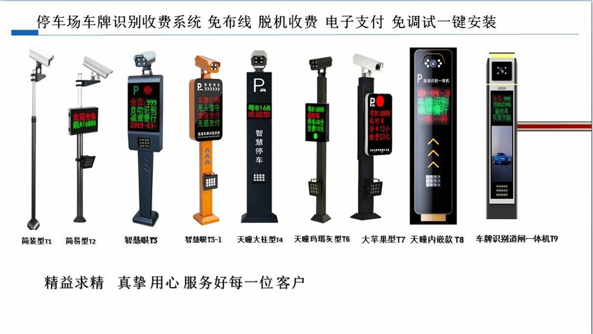 武漢停車場電子支付二維碼掃碼繳費車牌自動識別道閘門禁