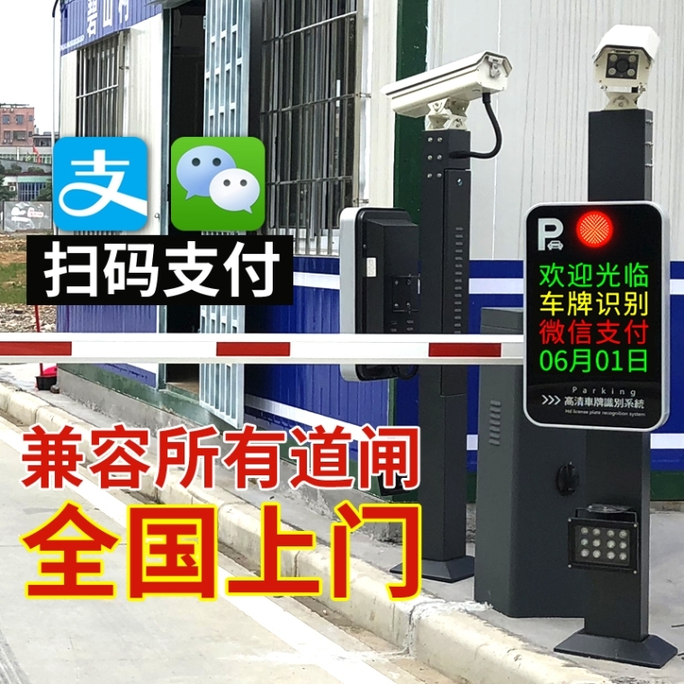 隨州市小區(qū)車牌識別道閘系統(tǒng)批發(fā)銷售安裝調(diào)試維修廠家直銷