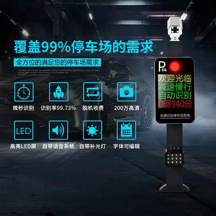 宜昌市停車(chē)場(chǎng)車(chē)牌識(shí)別收費(fèi)系統(tǒng)批發(fā)銷(xiāo)售安裝調(diào)試維修量大從優(yōu)