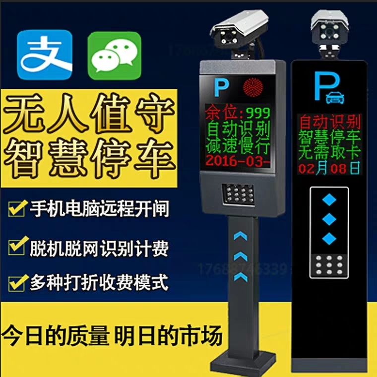 孝感市智能停車場車輛道閘門禁批發(fā)銷售安裝調(diào)試維修廠家直銷