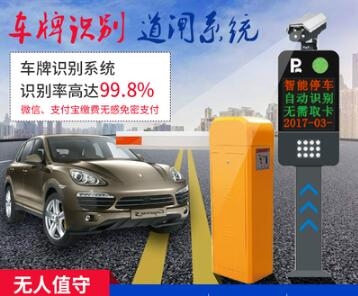 武漢市智能停車(chē)場(chǎng)車(chē)輛道閘門(mén)禁批發(fā)銷售安裝調(diào)試維修質(zhì)量可靠