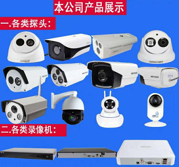 武漢視頻監(jiān)控攝像機銷售安裝維修