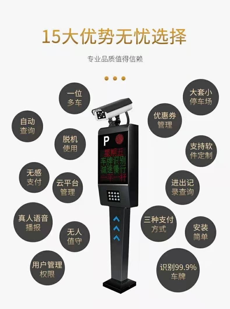 二維碼收費停車場管理系統(tǒng)排名