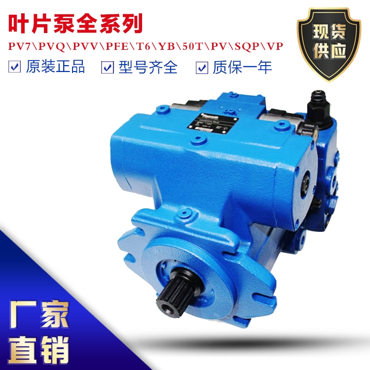 福建威格士液壓設備T6ED-085-050-1R00-B1廠家供應