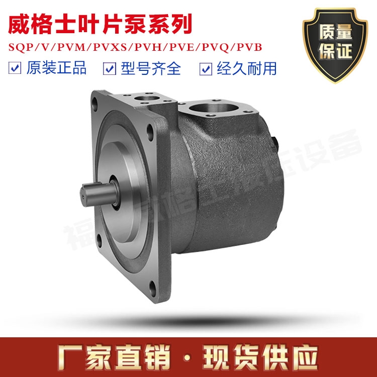 福建威格士液壓設(shè)備T6ED-072-050-2R00-B1高精度