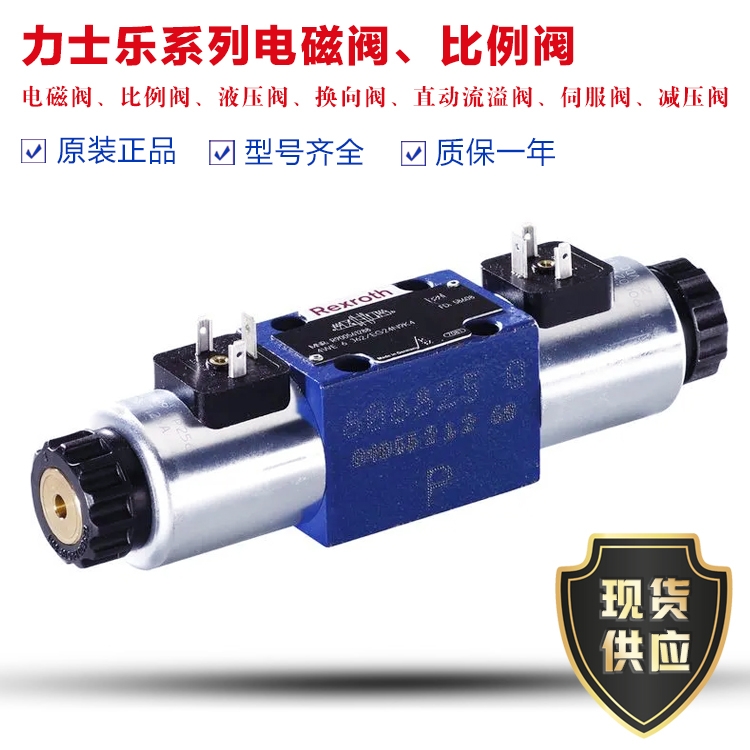 4WRHEA16E150福建威格士液壓設(shè)備