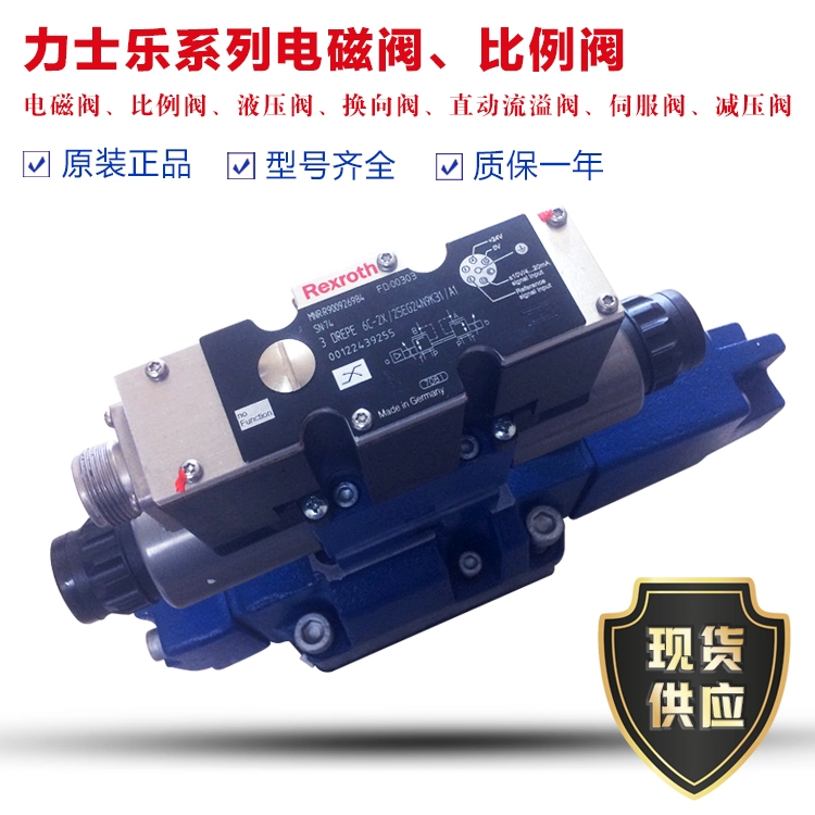 4WRPEH6C3B02P-2X/G24K0F1M福建威格士液壓設(shè)備