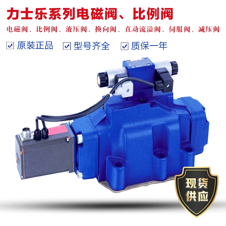 4WRPEH10C3B100P-2X/G24K0A1M福建威格士液壓設(shè)備