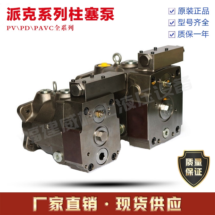 美國派克parker PV063R1K1T1WFHS