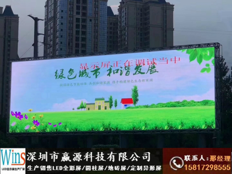 東川區(qū)直播間背景墻led顯示屏安裝工廠價格