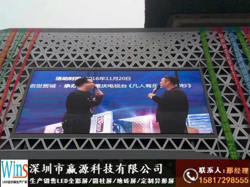 鐘樓區(qū)直播間背景墻led顯示屏安裝工廠價格