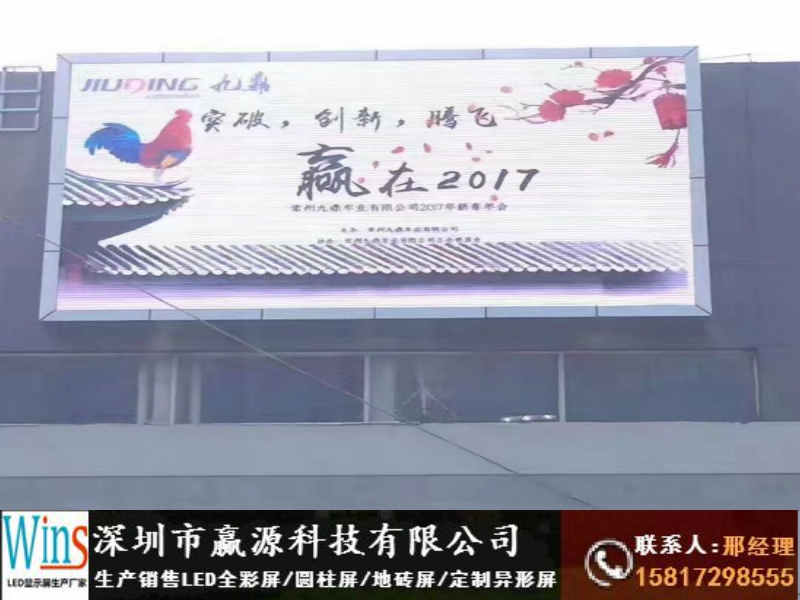阜寧縣直播間背景墻led顯示屏安裝工廠價(jià)格