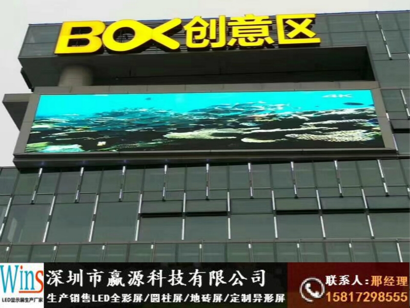 富源縣直播間背景墻led顯示屏安裝工廠價格