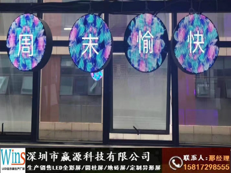 沙田鎮(zhèn)直播間背景墻led顯示屏安裝工廠價(jià)格