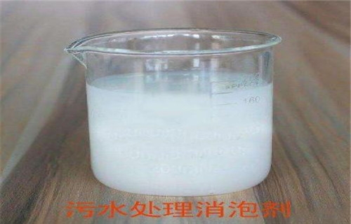 歡迎光臨——中衛(wèi)有機(jī)硅消泡劑哪里有賣