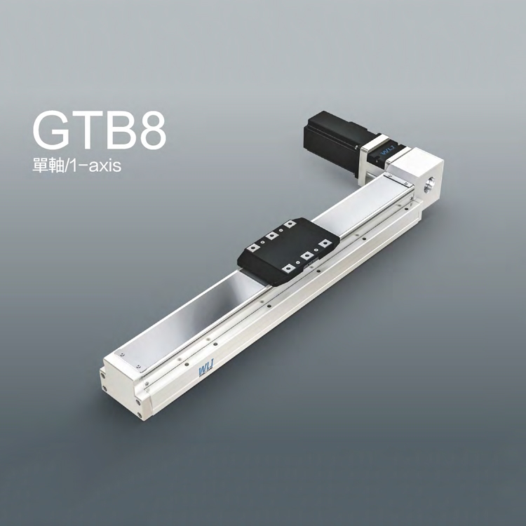 WLJ內(nèi)嵌式皮帶滑臺GTB8 鋁合金一體成型軌道內(nèi)嵌模組