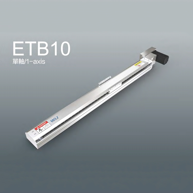 WLJ同步帶傳動模組ETB10 萬里疆線性滑臺生產(chǎn)商