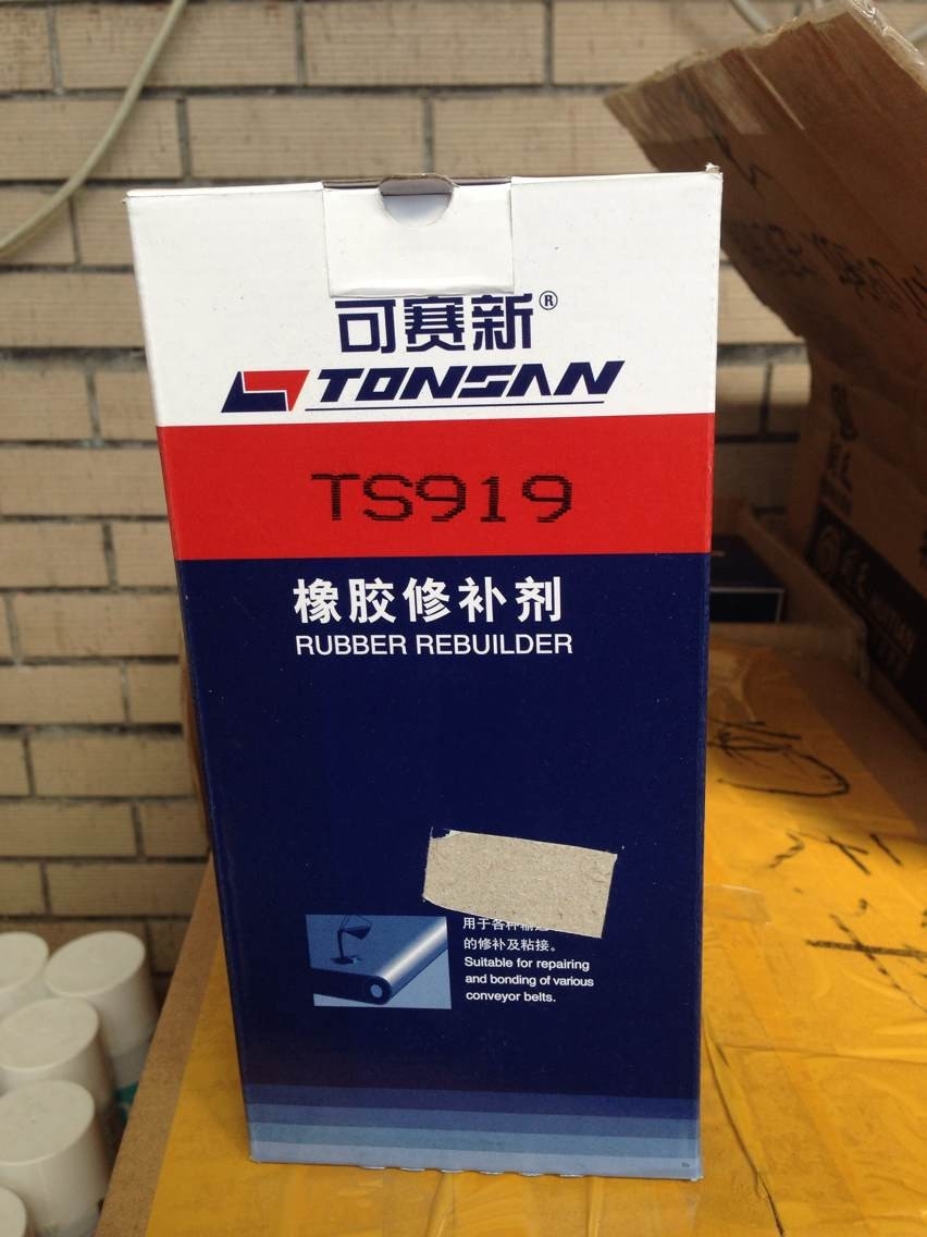 天山可賽新TS919橡膠修補劑 500g/套