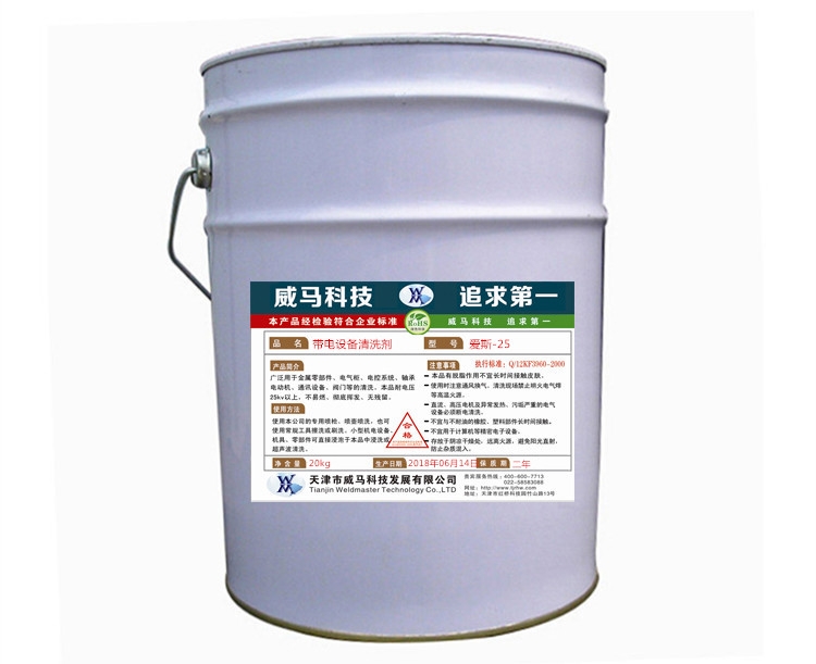 現貨特惠銷售愛斯-25帶電清洗劑