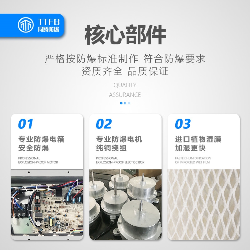 防爆加濕機(jī)-網(wǎng)吧超聲波增濕機(jī)